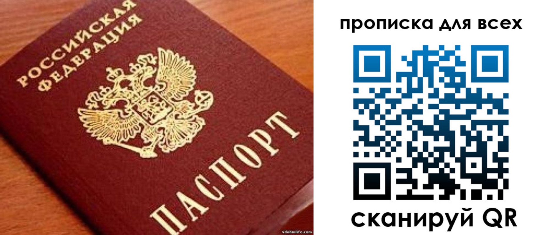 где прописаться в Новомичуринске