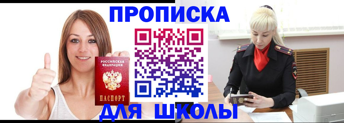 временная регистрация в Новомичуринске