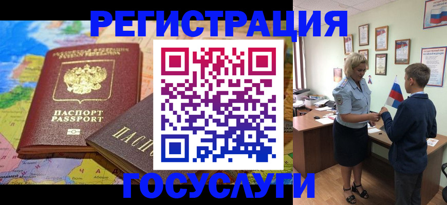 прописка законно в Новомичуринске