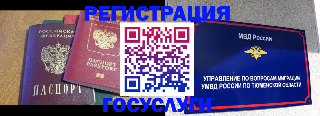 найти адрес прописки в Новомичуринске