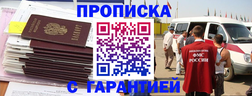 миграционный учет в Новомичуринске